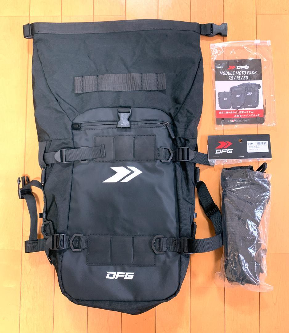 DFG：モジュール モトパック 15（バックパックストラップ付けます）