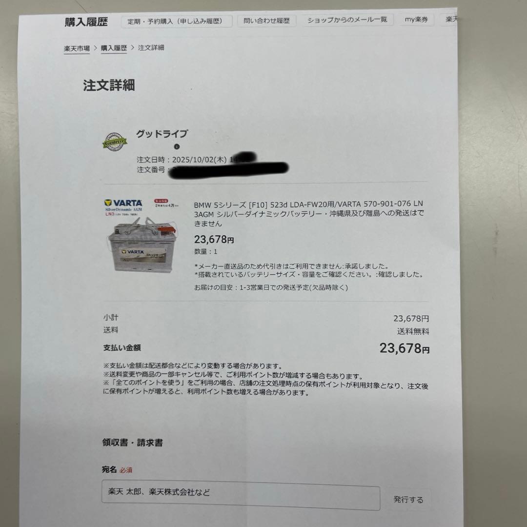 未使用Varta バルタ カーバッテリー LN3 輸入車 570 901 076