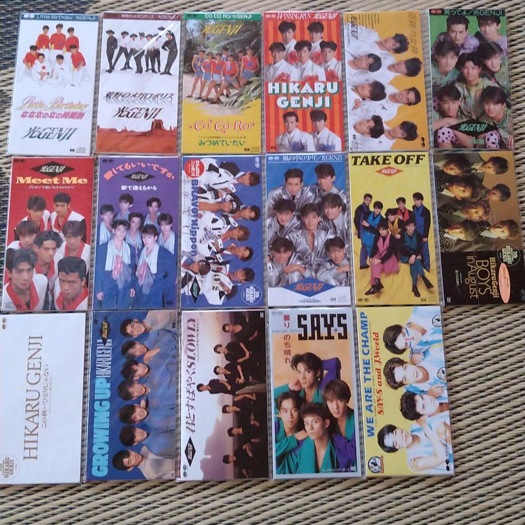 光GENJI　8センチCD　17枚セット