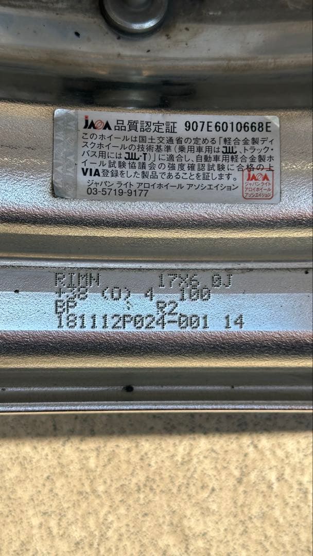 ら*る様 work リザルタード17inch