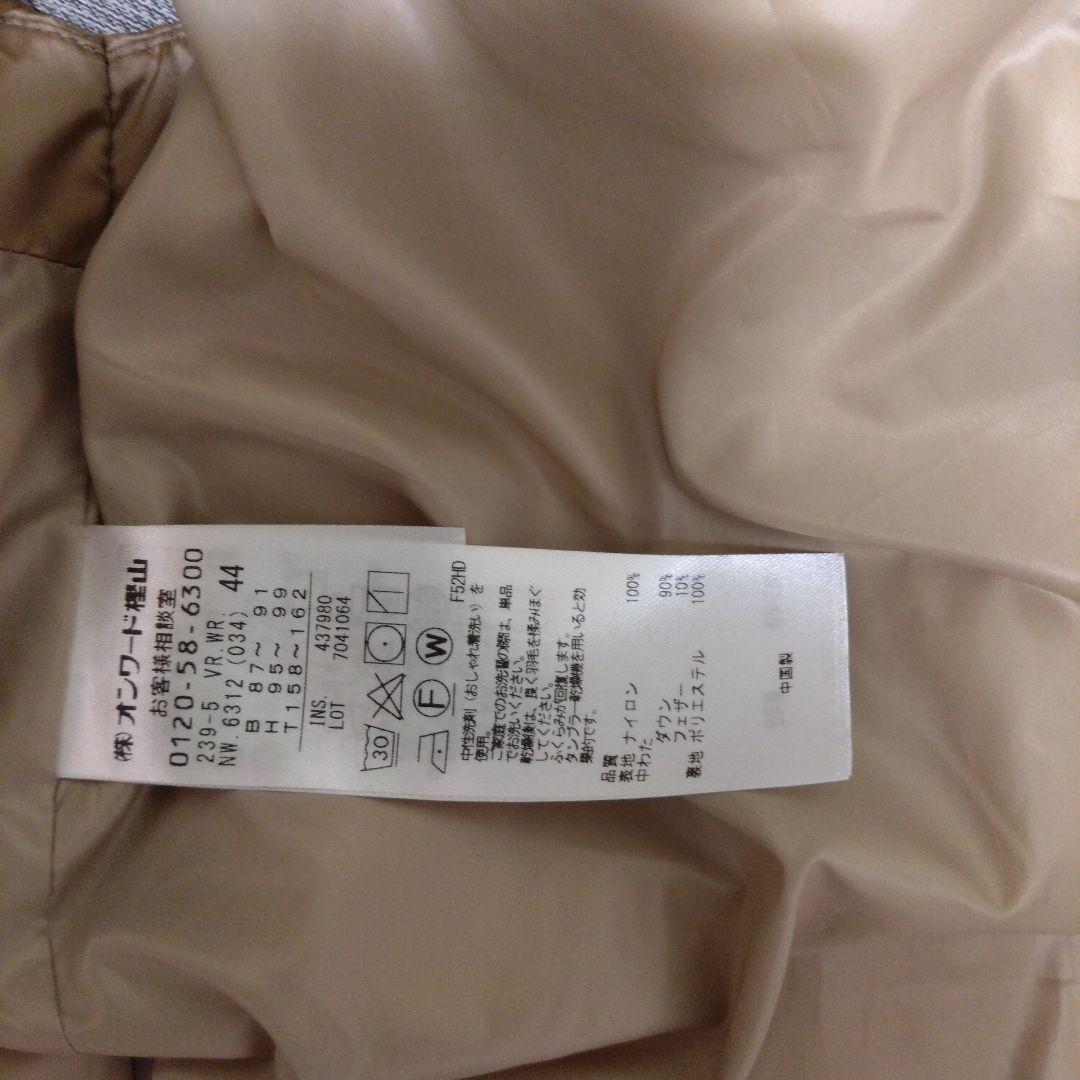 自由区　ダウンベスト 　ホワイトダック　オンワード樫山　大きい　サイズ44