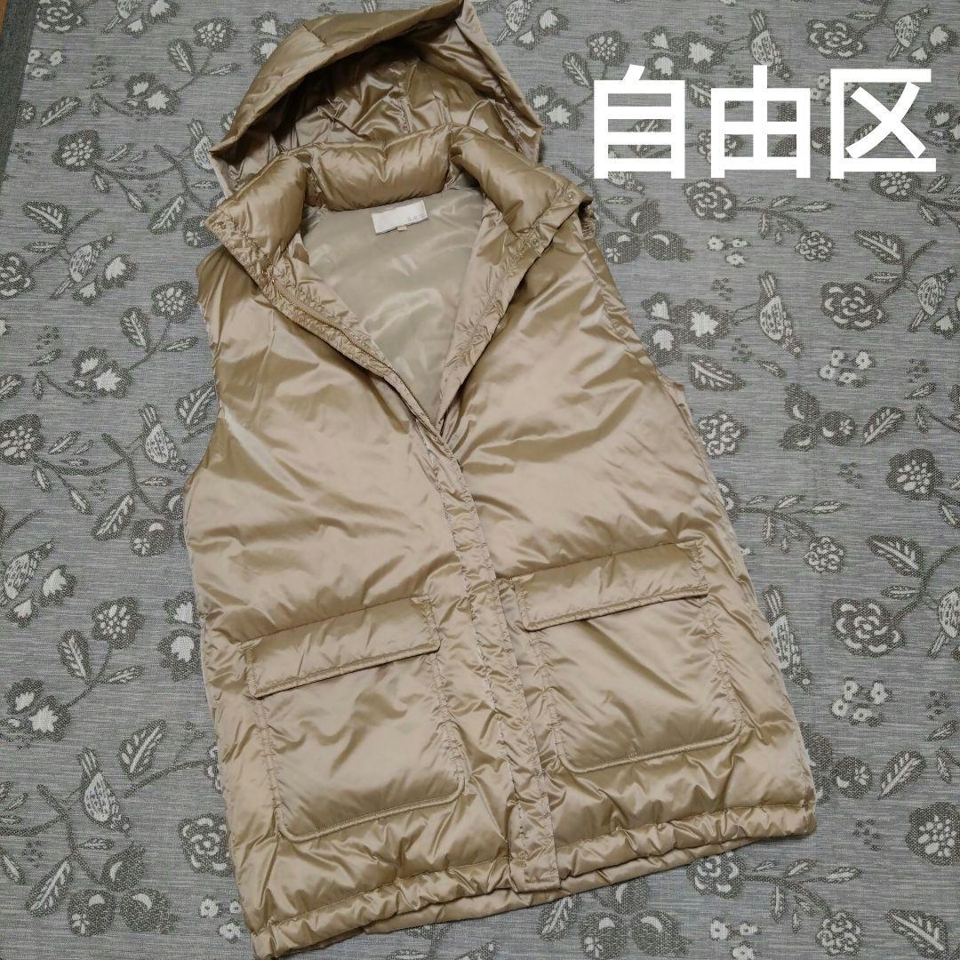 自由区　ダウンベスト 　ホワイトダック　オンワード樫山　大きい　サイズ44