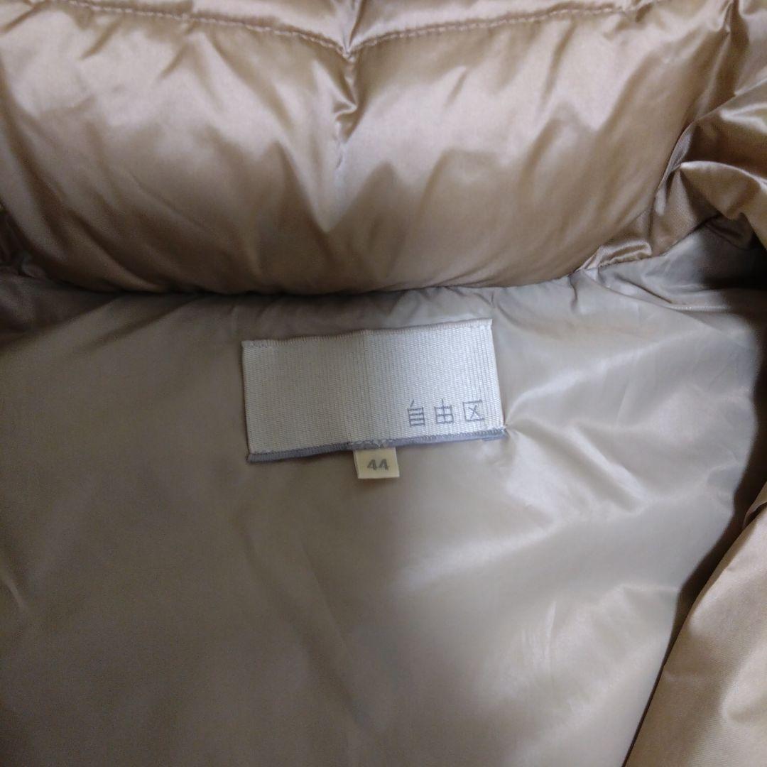 自由区　ダウンベスト 　ホワイトダック　オンワード樫山　大きい　サイズ44