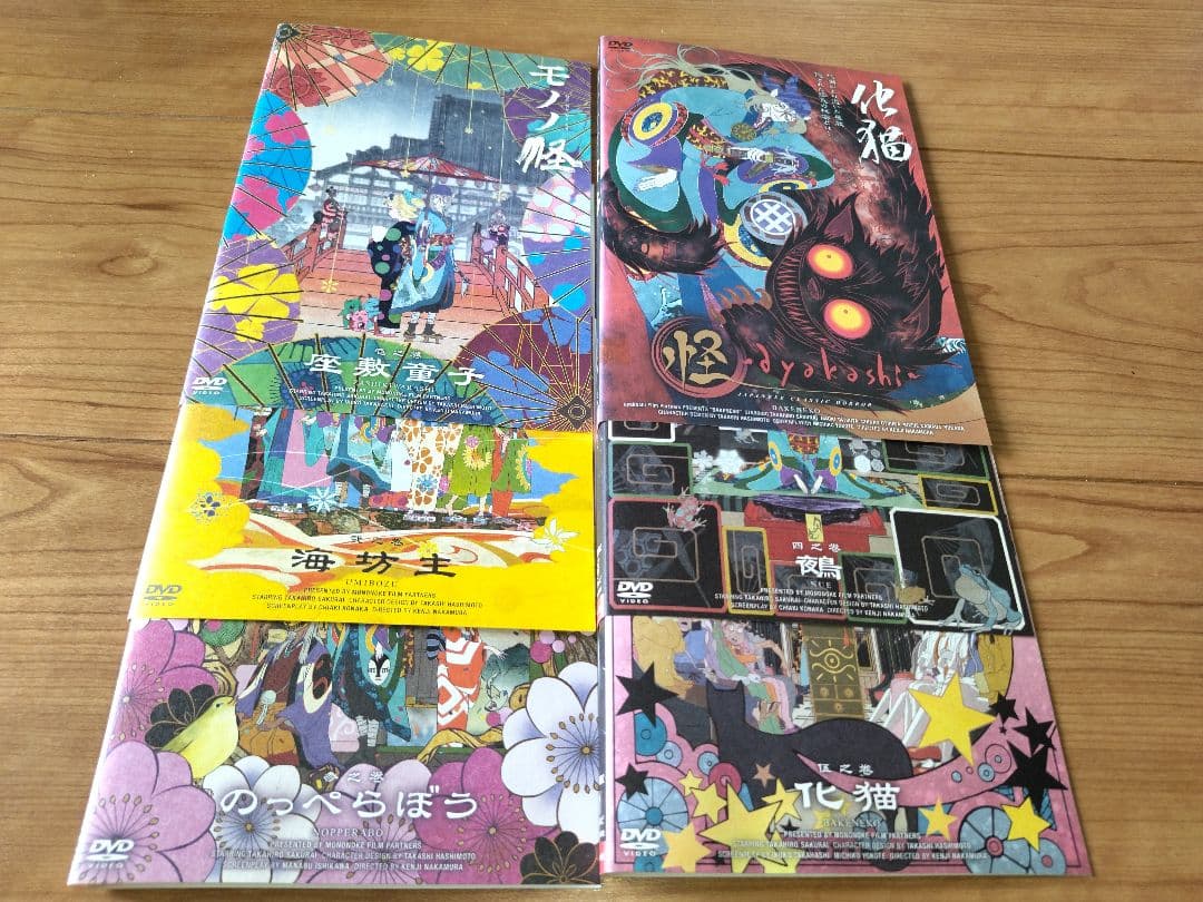 モノノ怪+怪～ayakashi～化猫 DVD 全6巻セット