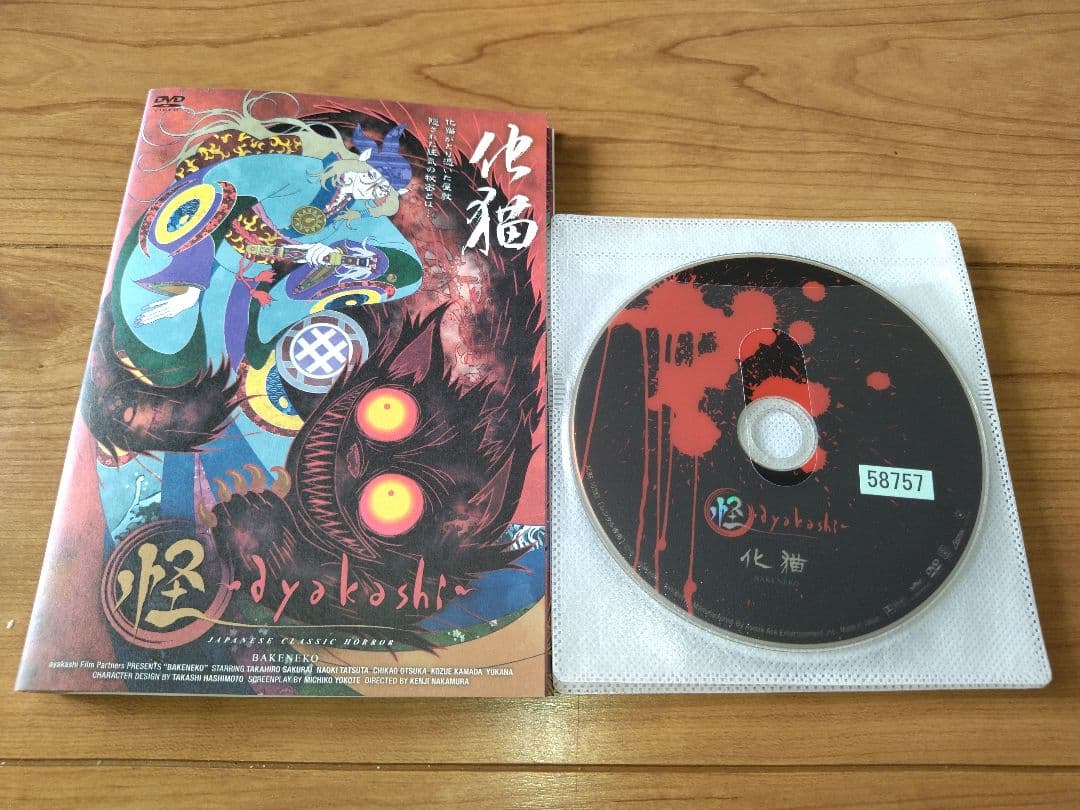 モノノ怪+怪～ayakashi～化猫 DVD 全6巻セット