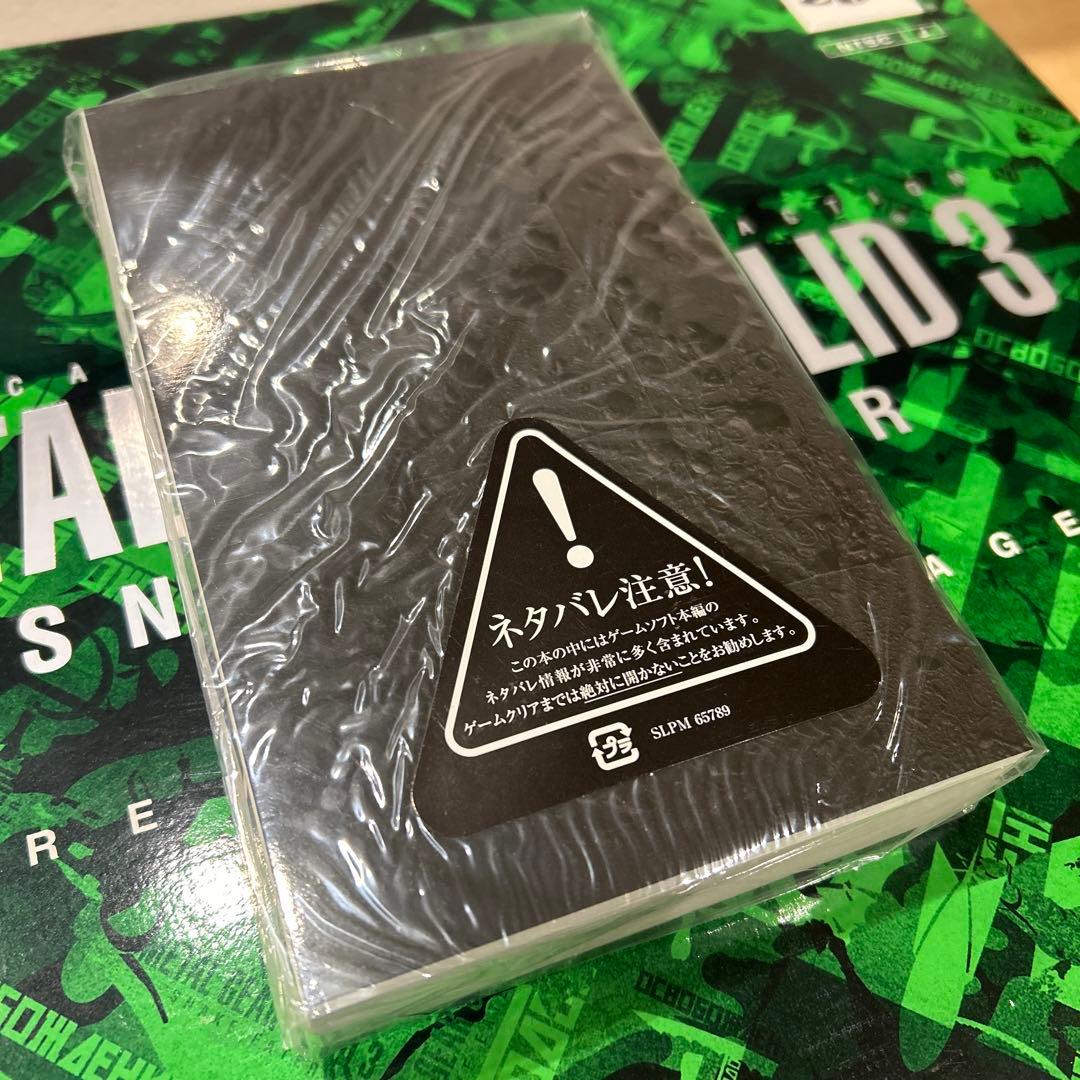 PS2 メタルギアソリッド3 スネークイーター プレミアムパッケージ 限定版