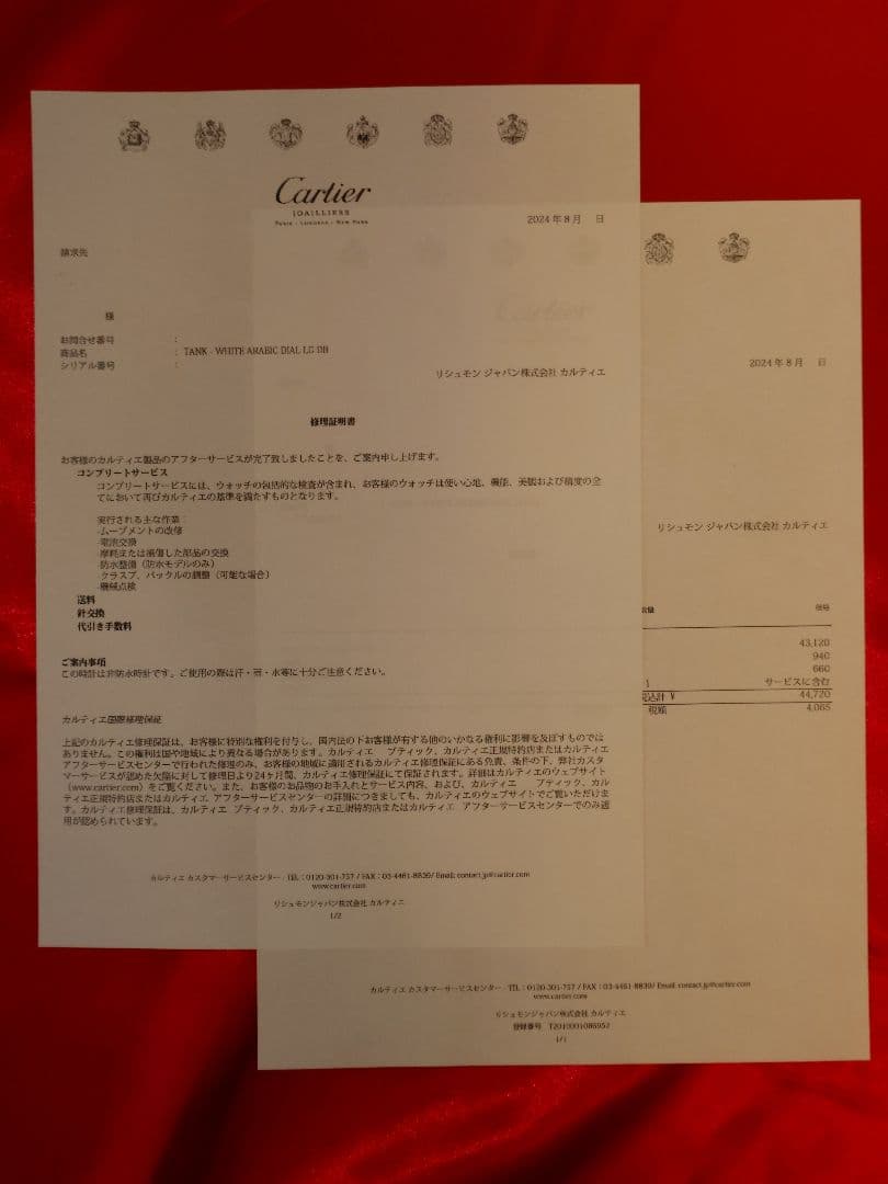 カルティエ マストタンク ヴェルメイユ アラビア文字盤 LM
