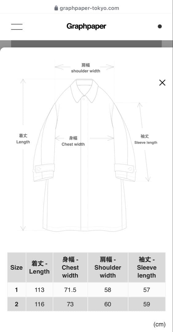 ジャケット・アウター Graphpaper LightMelton PeaCoat 25-26AW