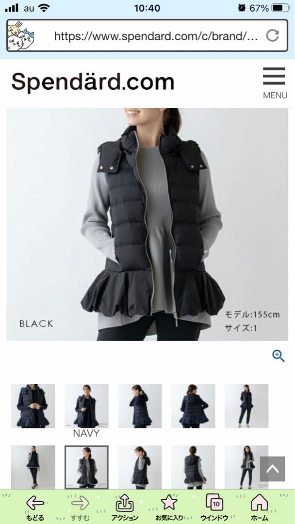 sono ソーノ フリル　ダウンベスト　サイズ1