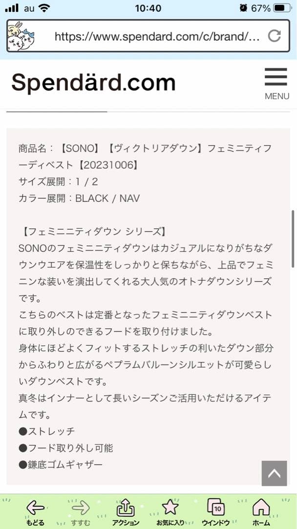 sono ソーノ フリル　ダウンベスト　サイズ1