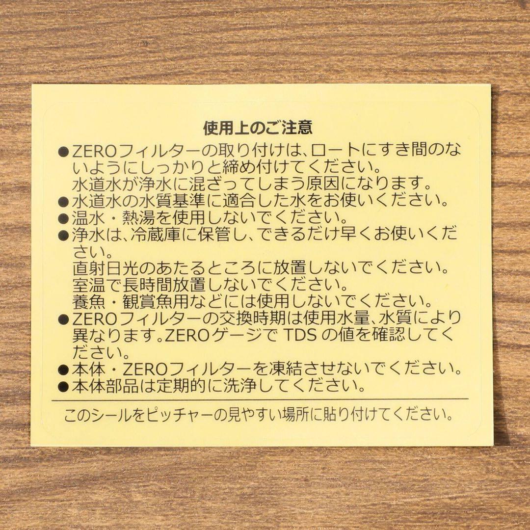 ＺＥＲＯピッチャー ６層浄水フィルター搭載 素材の味を引き立てる ☆災害時にも