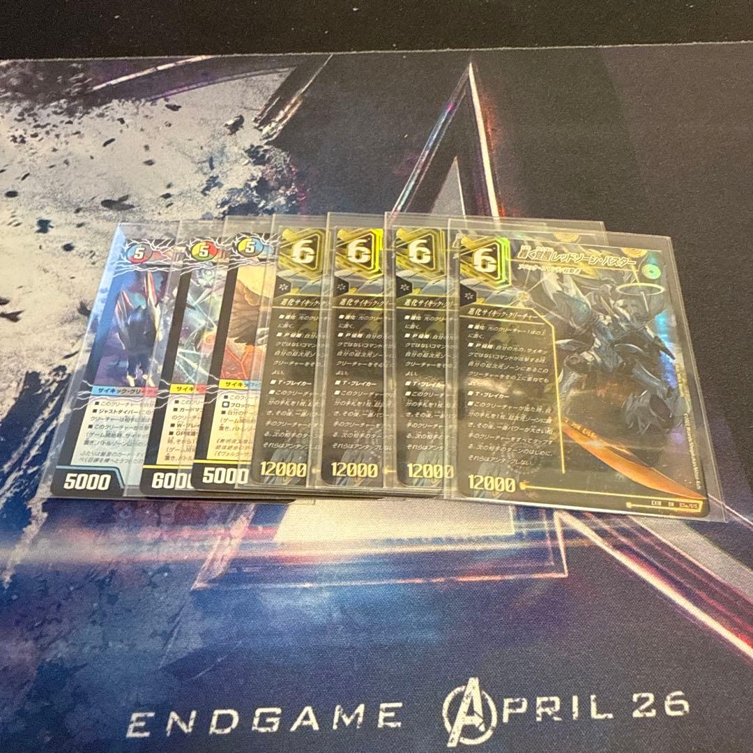 レッドゾーンバスターまとめ売り