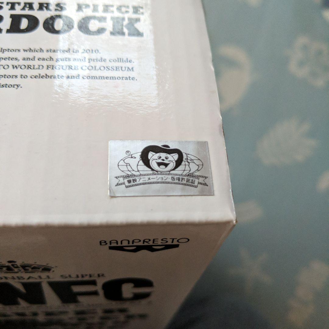 未開封 SMSP バーダック 01 A賞