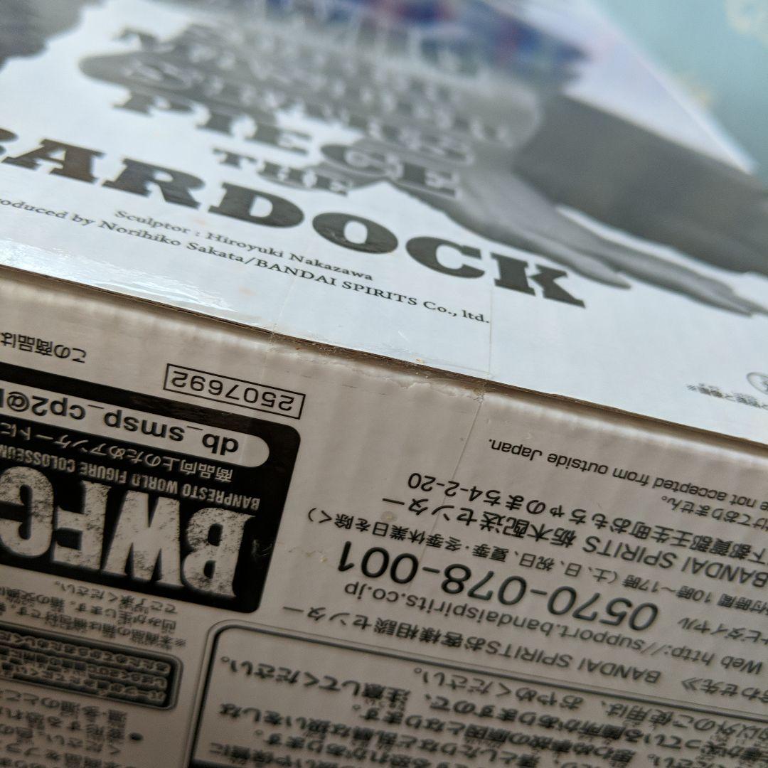 未開封 SMSP バーダック 01 A賞