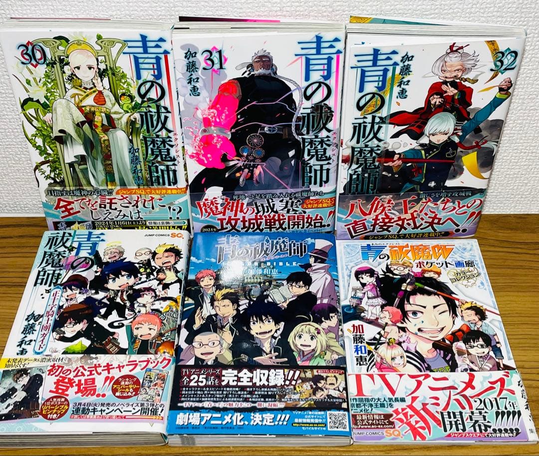 【全巻初版】青の祓魔師(エクソシスト) 全32巻 ＋ キャラブック ガイドブック