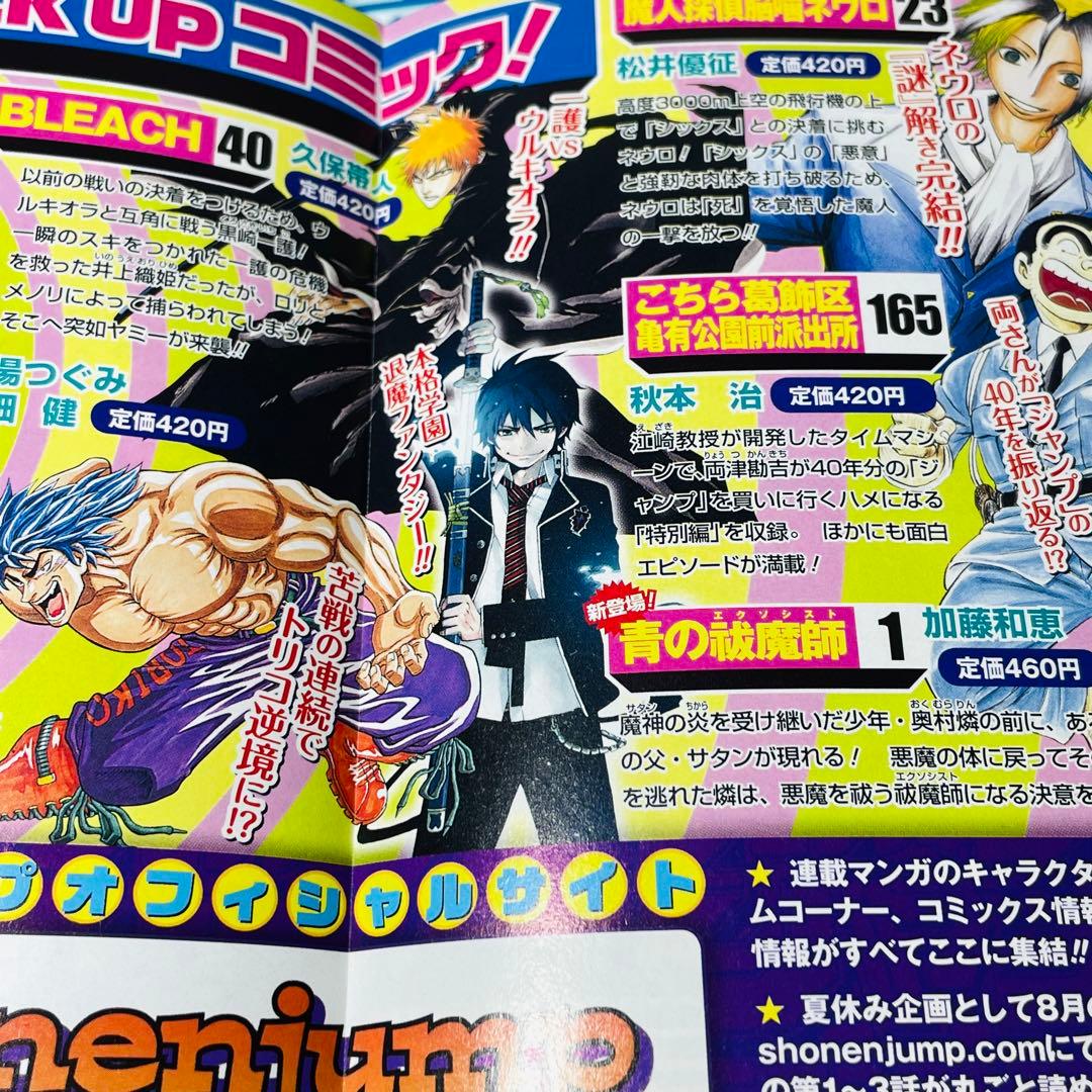 【全巻初版】青の祓魔師(エクソシスト) 全32巻 ＋ キャラブック ガイドブック