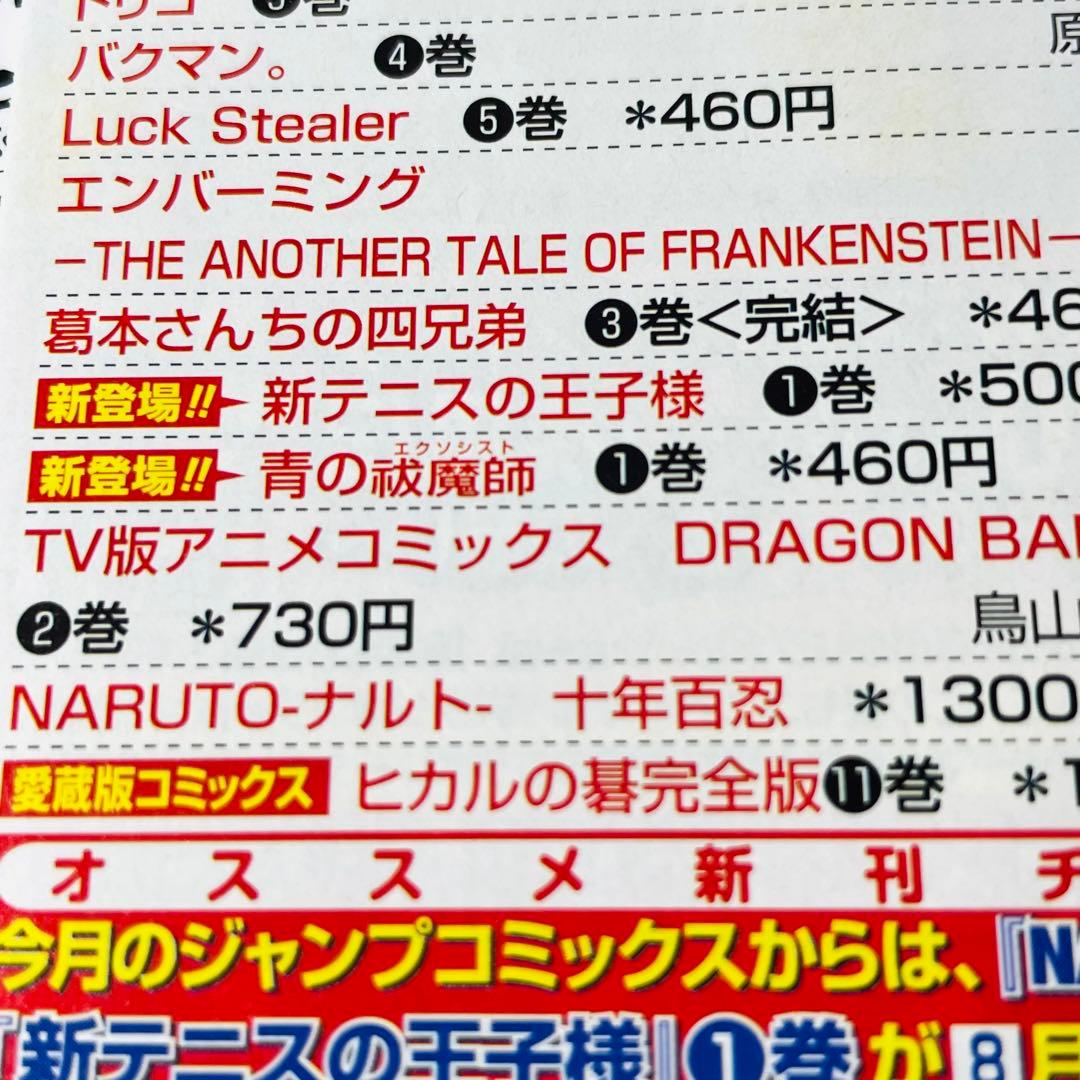 【全巻初版】青の祓魔師(エクソシスト) 全32巻 ＋ キャラブック ガイドブック