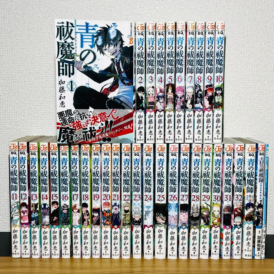 【全巻初版】青の祓魔師(エクソシスト) 全32巻 ＋ キャラブック ガイドブック