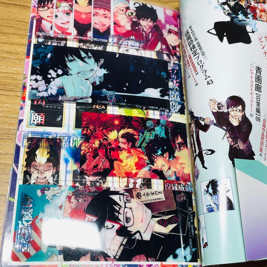 【全巻初版】青の祓魔師(エクソシスト) 全32巻 ＋ キャラブック ガイドブック