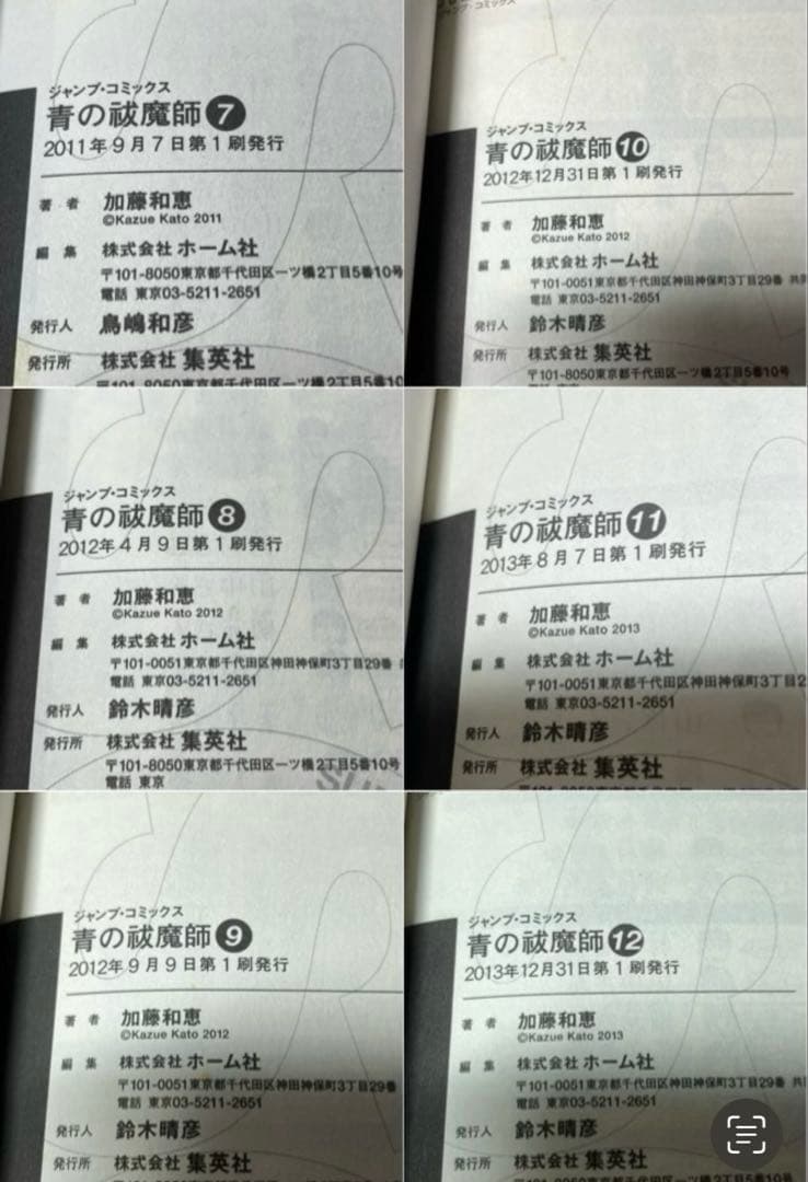 【全巻初版】青の祓魔師(エクソシスト) 全32巻 ＋ キャラブック ガイドブック