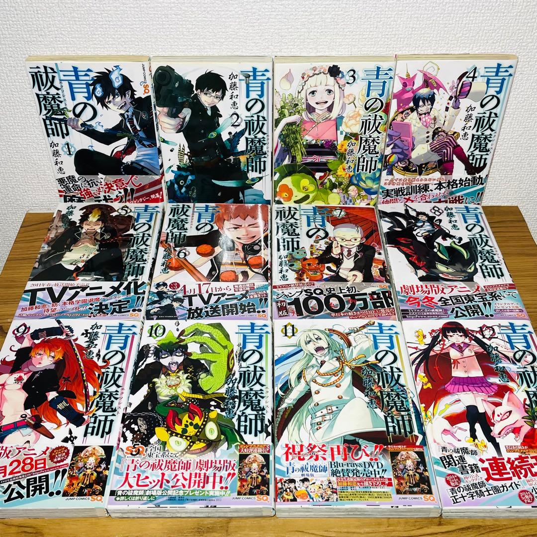 【全巻初版】青の祓魔師(エクソシスト) 全32巻 ＋ キャラブック ガイドブック