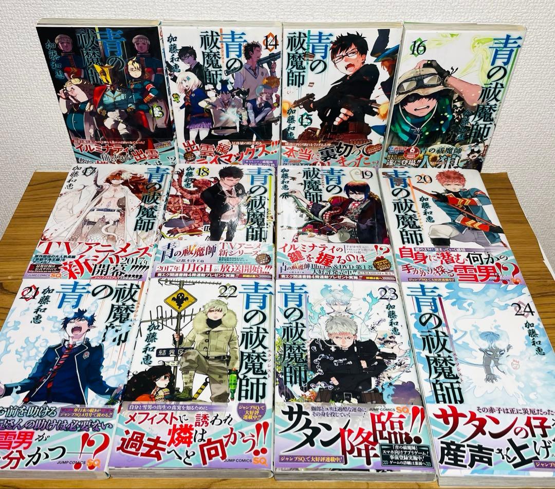 【全巻初版】青の祓魔師(エクソシスト) 全32巻 ＋ キャラブック ガイドブック