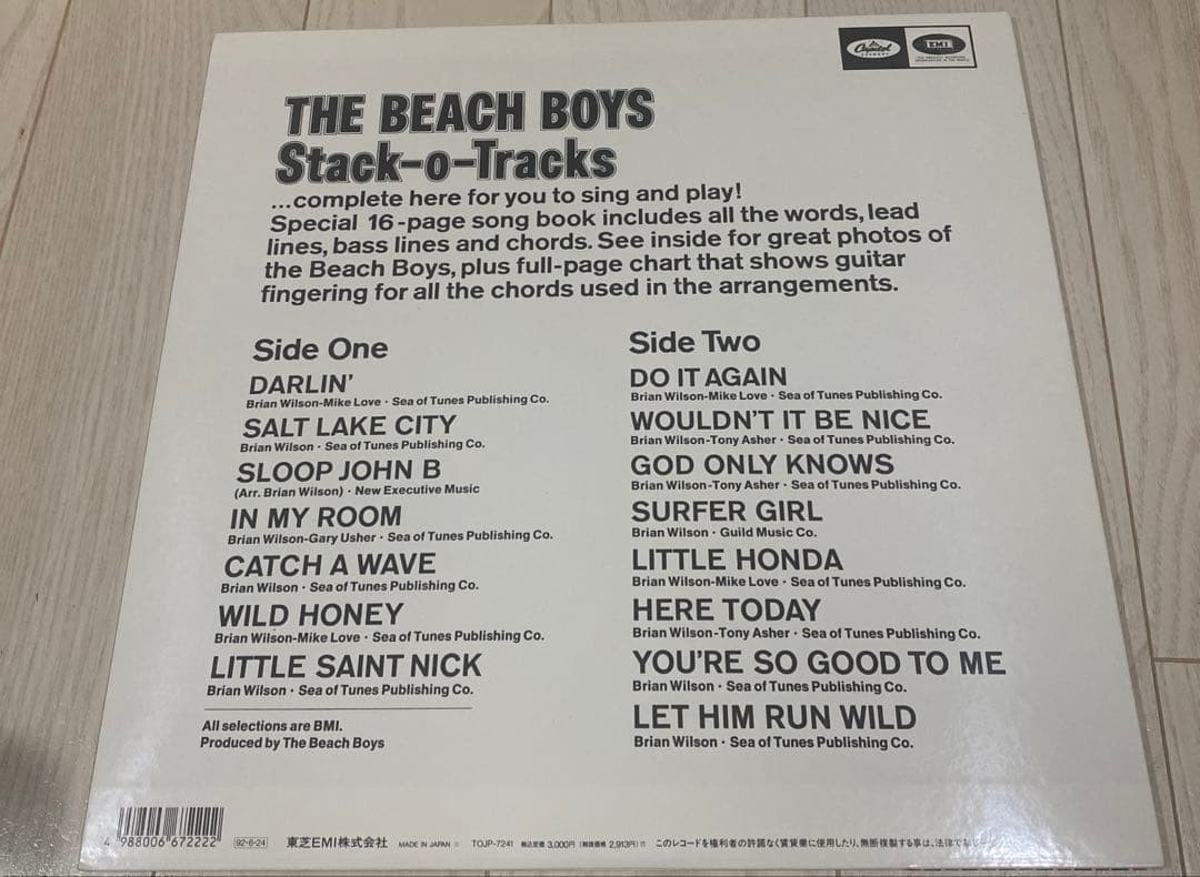 幻のレコード　歌、コーラスがない珍品レコード