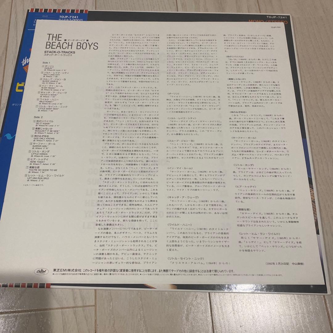 幻のレコード　歌、コーラスがない珍品レコード