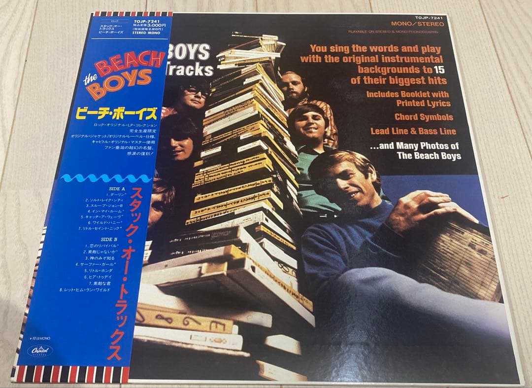 幻のレコード　歌、コーラスがない珍品レコード