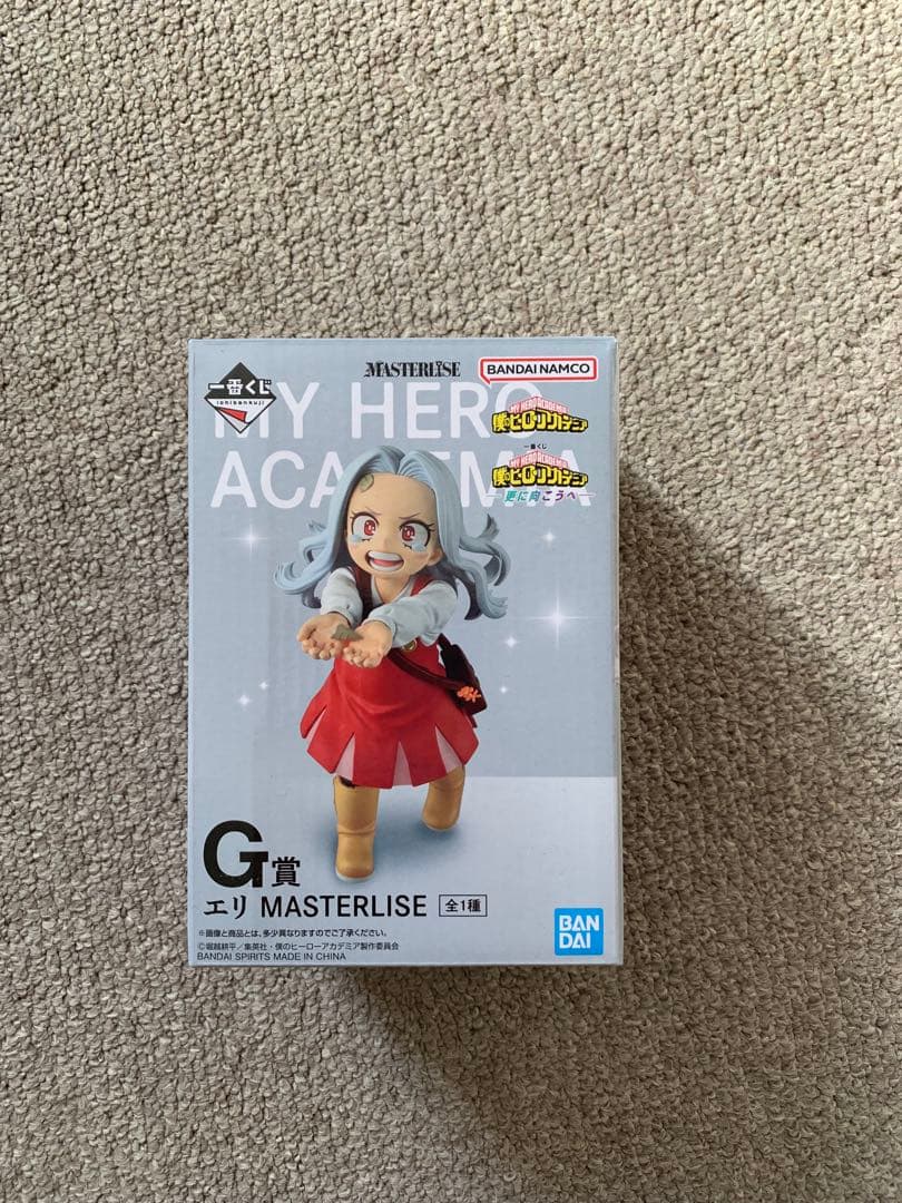 僕のヒーローアカデミア エリ MASTERLISE G賞　未開封