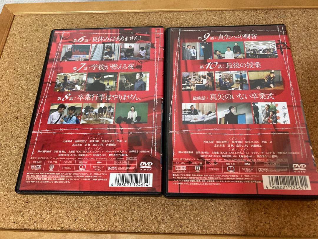 女王の教室 天海祐希 志田未来 DVD全巻完結セット　セル版