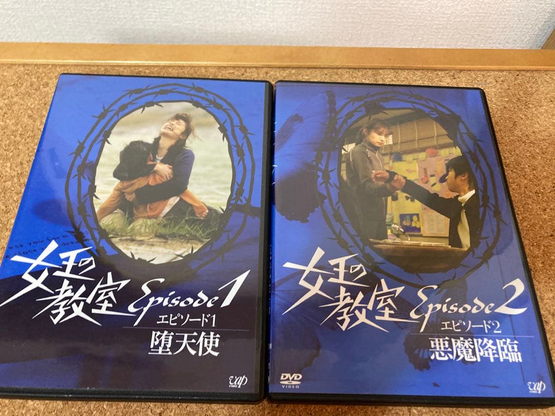 女王の教室 天海祐希 志田未来 DVD全巻完結セット　セル版