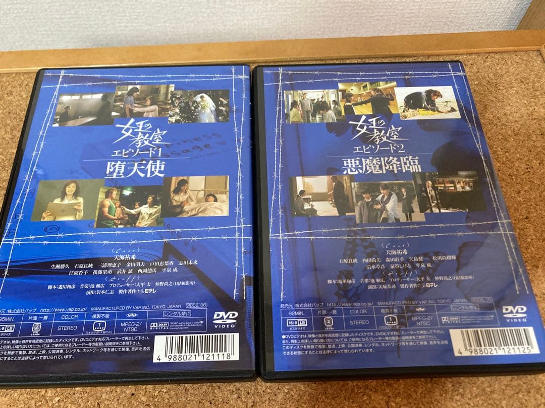 女王の教室 天海祐希 志田未来 DVD全巻完結セット　セル版