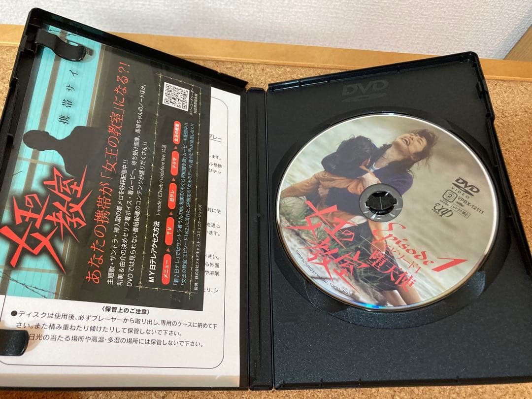 女王の教室 天海祐希 志田未来 DVD全巻完結セット　セル版