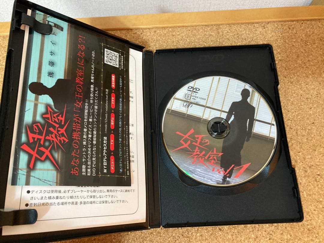 女王の教室 天海祐希 志田未来 DVD全巻完結セット　セル版