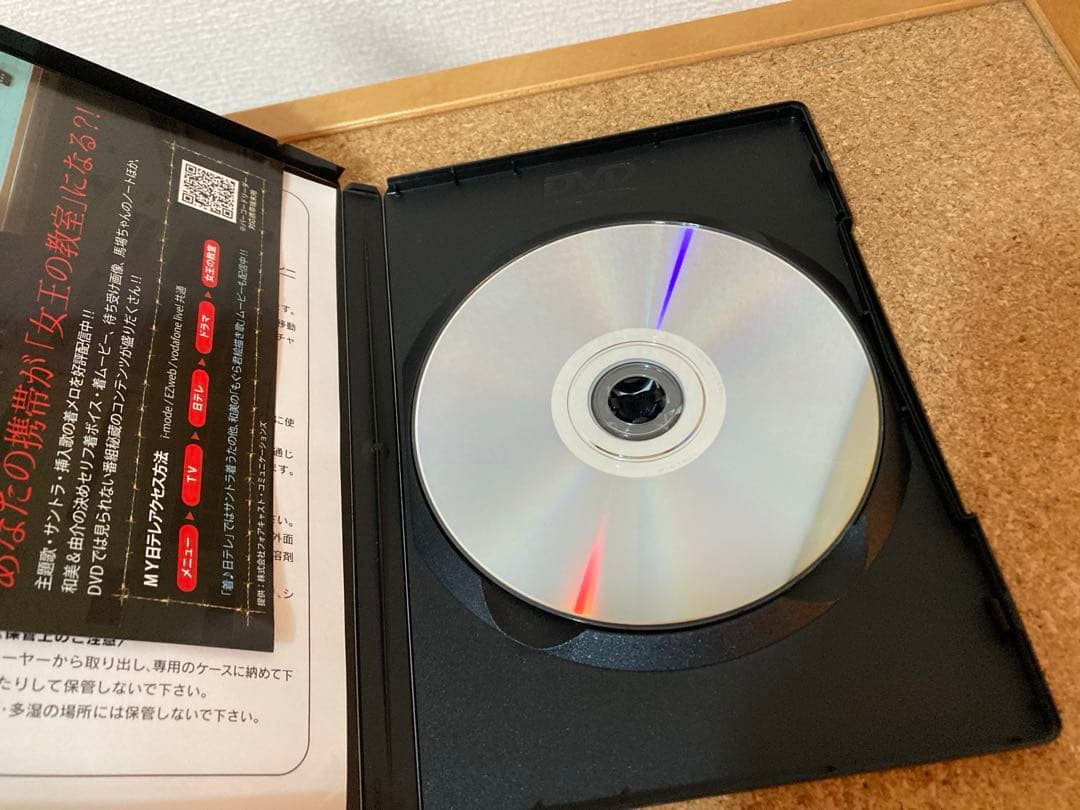 女王の教室 天海祐希 志田未来 DVD全巻完結セット　セル版