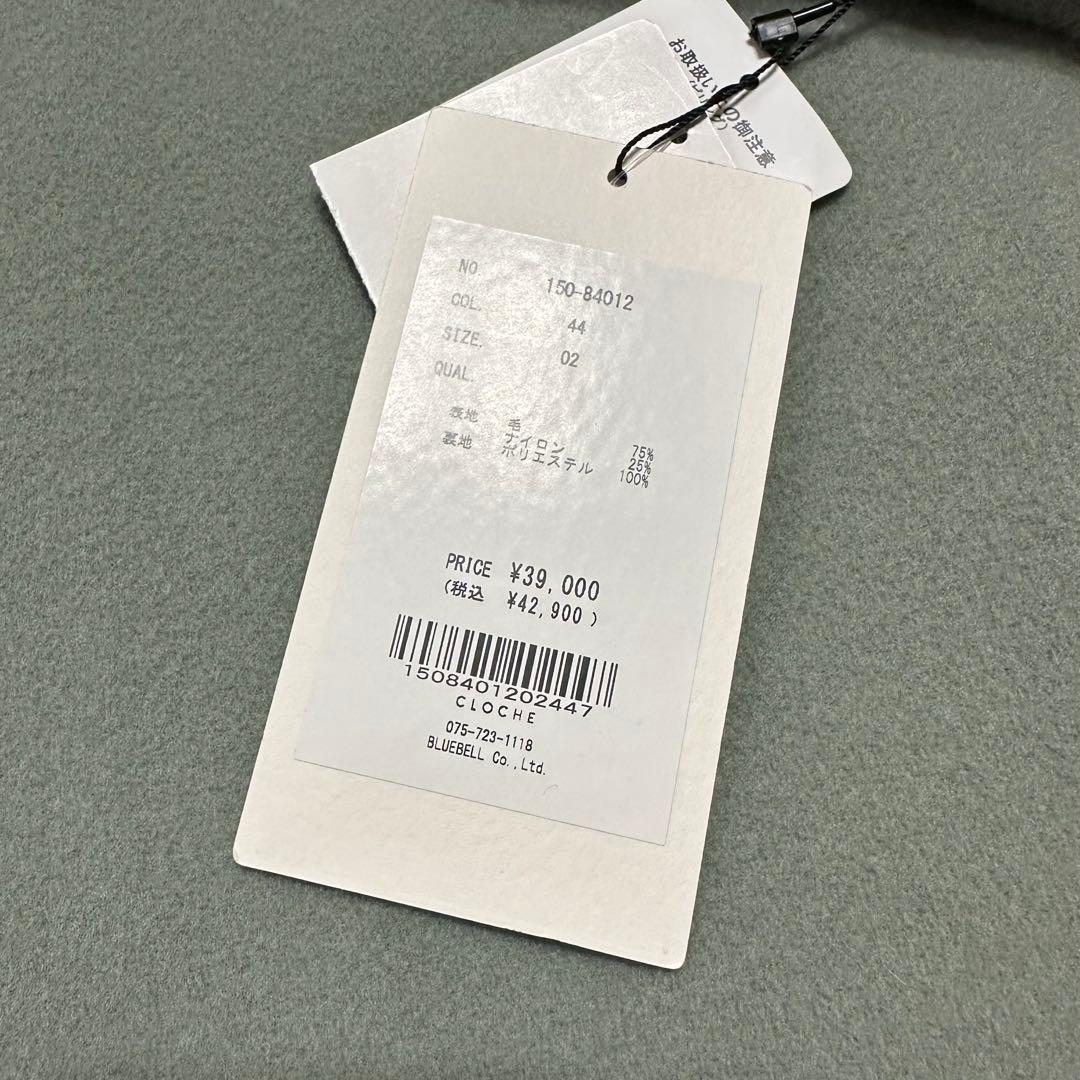 【極美品】CLOCHE✖︎MANTECO Vネックノーカラーコート タグ付き