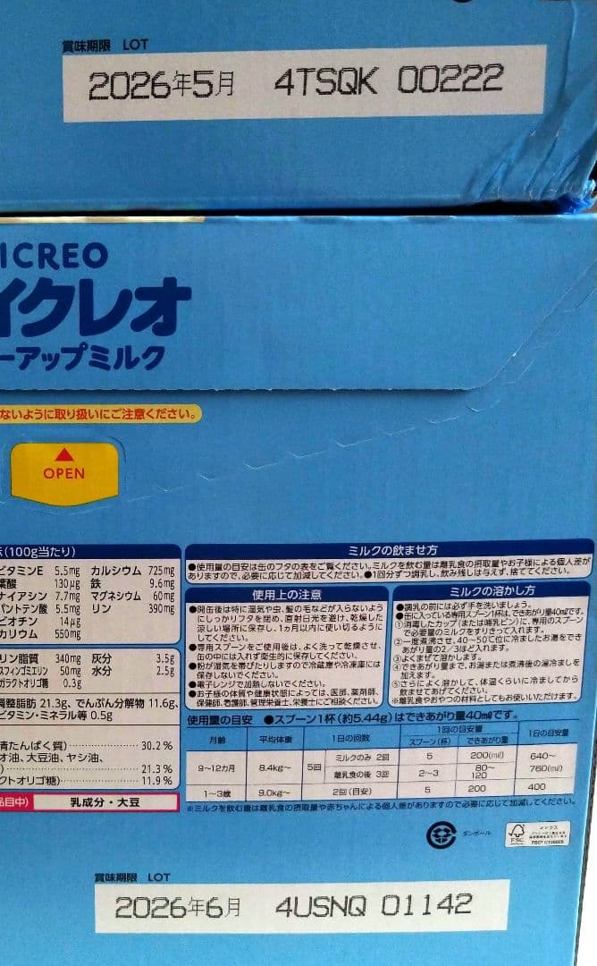 Glico アイクレオ グローアップミルク 4缶セット