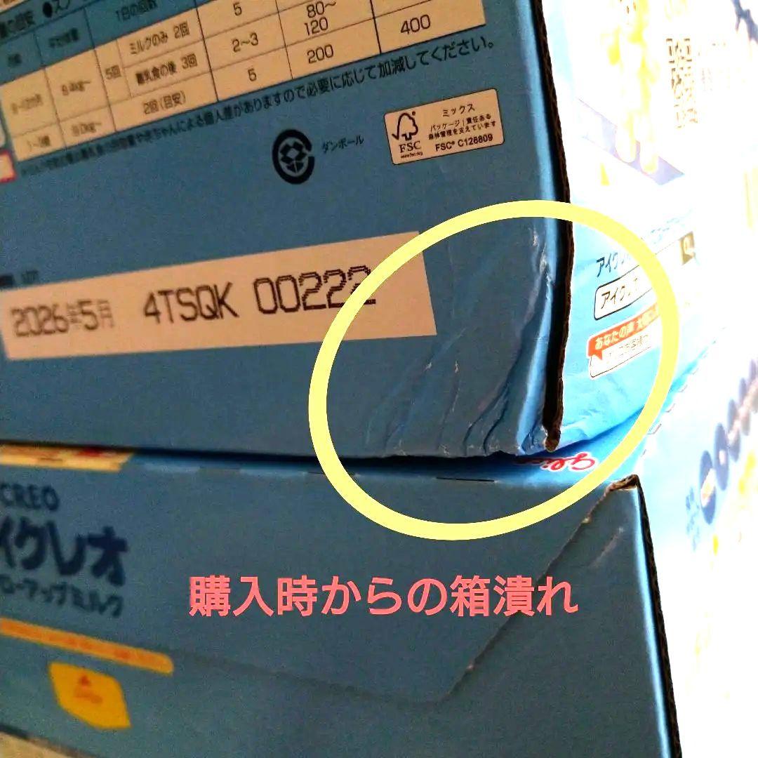 Glico アイクレオ グローアップミルク 4缶セット