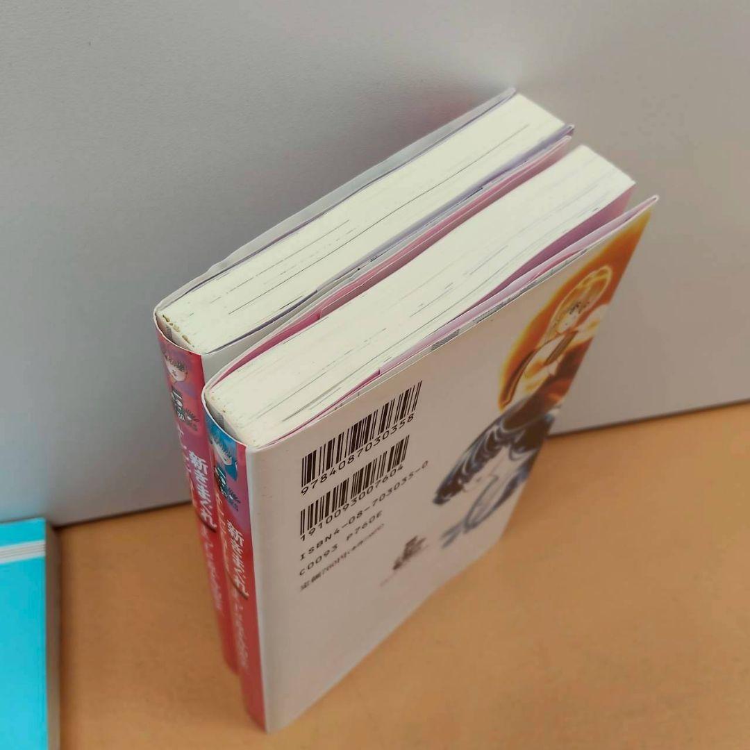 気まぐれオレンジロード 全巻セット1.2巻以外初版 まつもと泉 小説 1.2巻