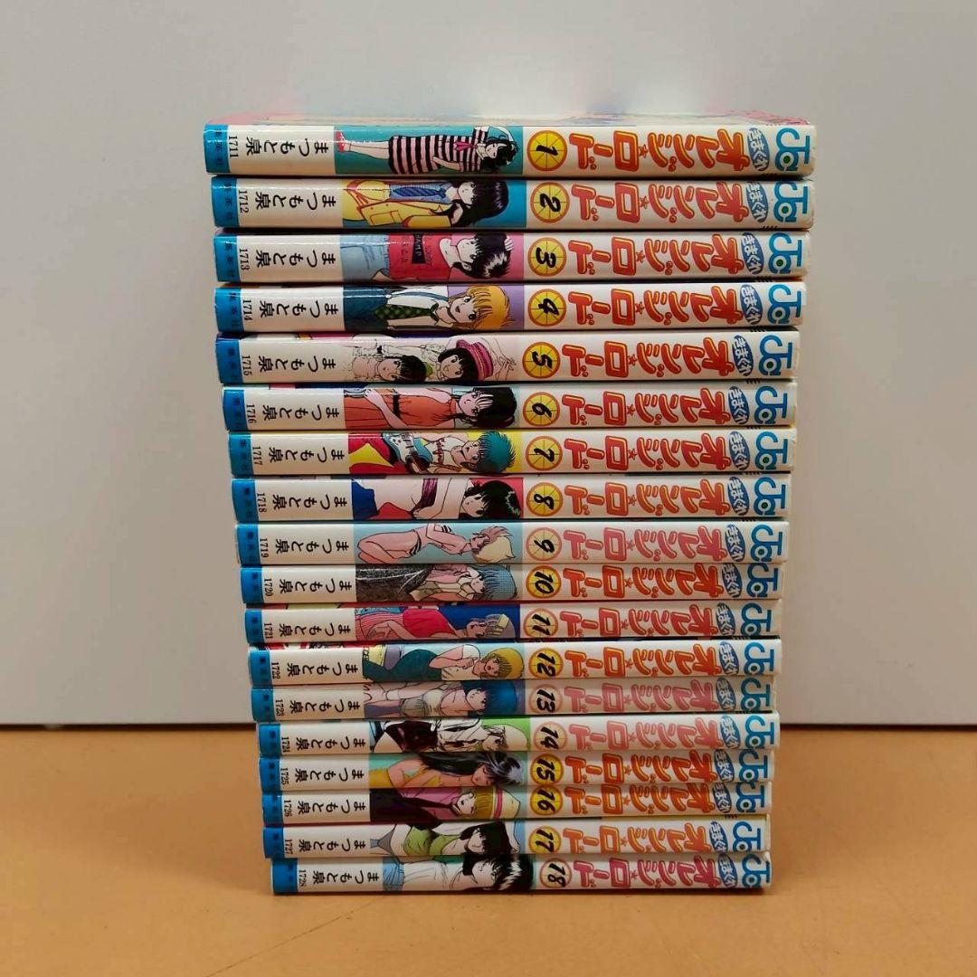 気まぐれオレンジロード 全巻セット1.2巻以外初版 まつもと泉 小説 1.2巻