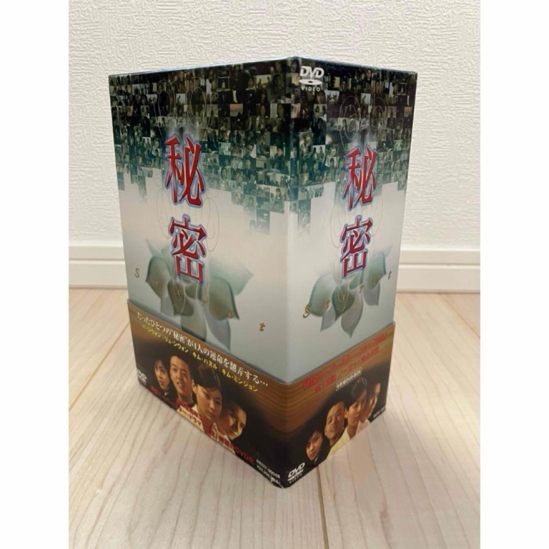 韓国ドラマ 秘密 DVD BOX 全巻 国内正規品 ノーカット完全版