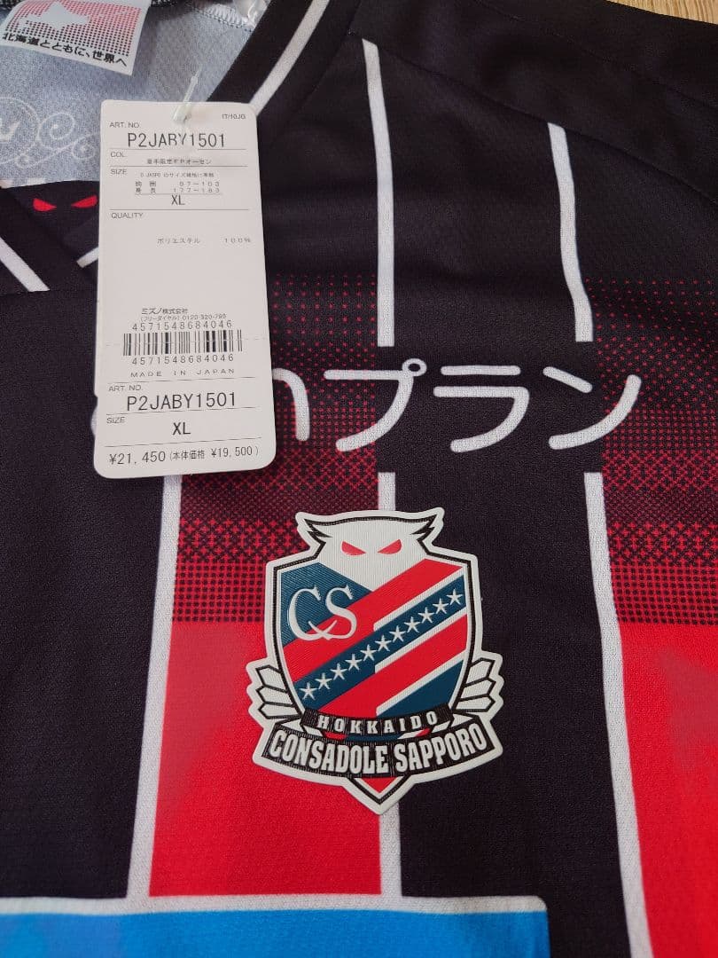 2024 北海道コンサドーレ札幌 夏季限定 オーセンティック ユニフォーム XL