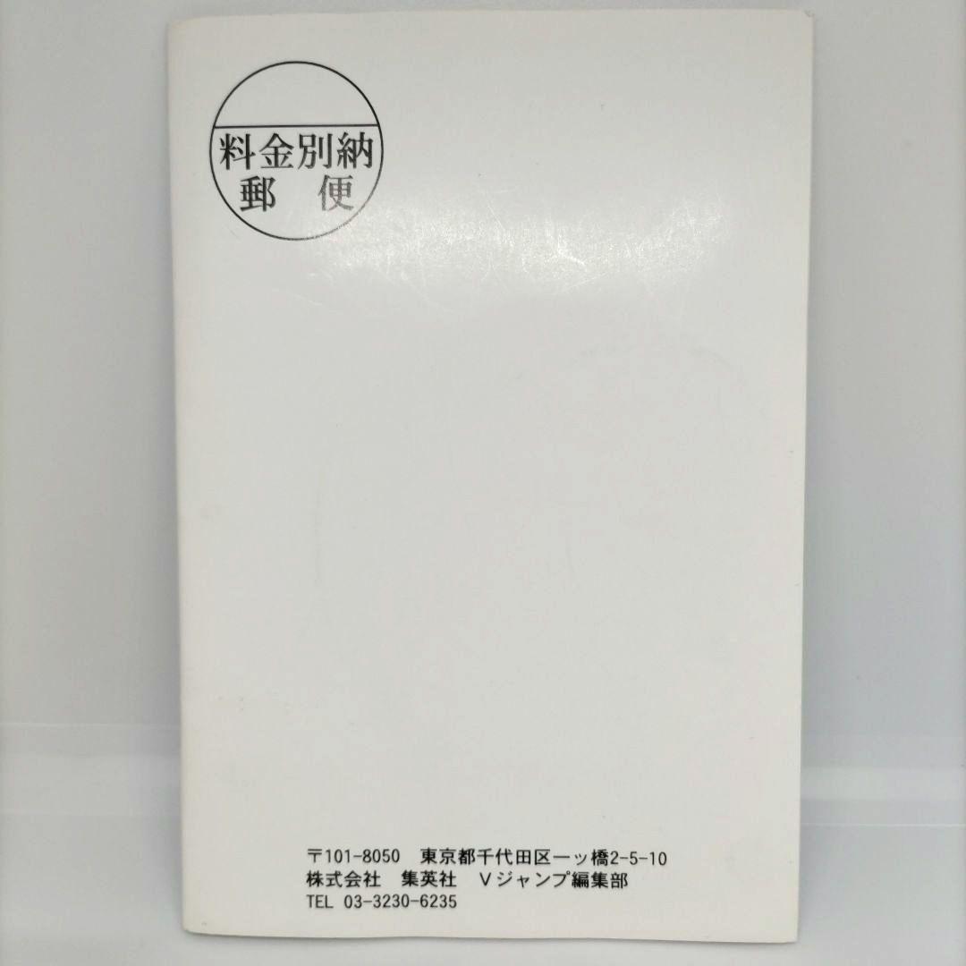 モンスターファーム2　スペシャル円盤石　【Vジャンプ  懸賞品・当選品】