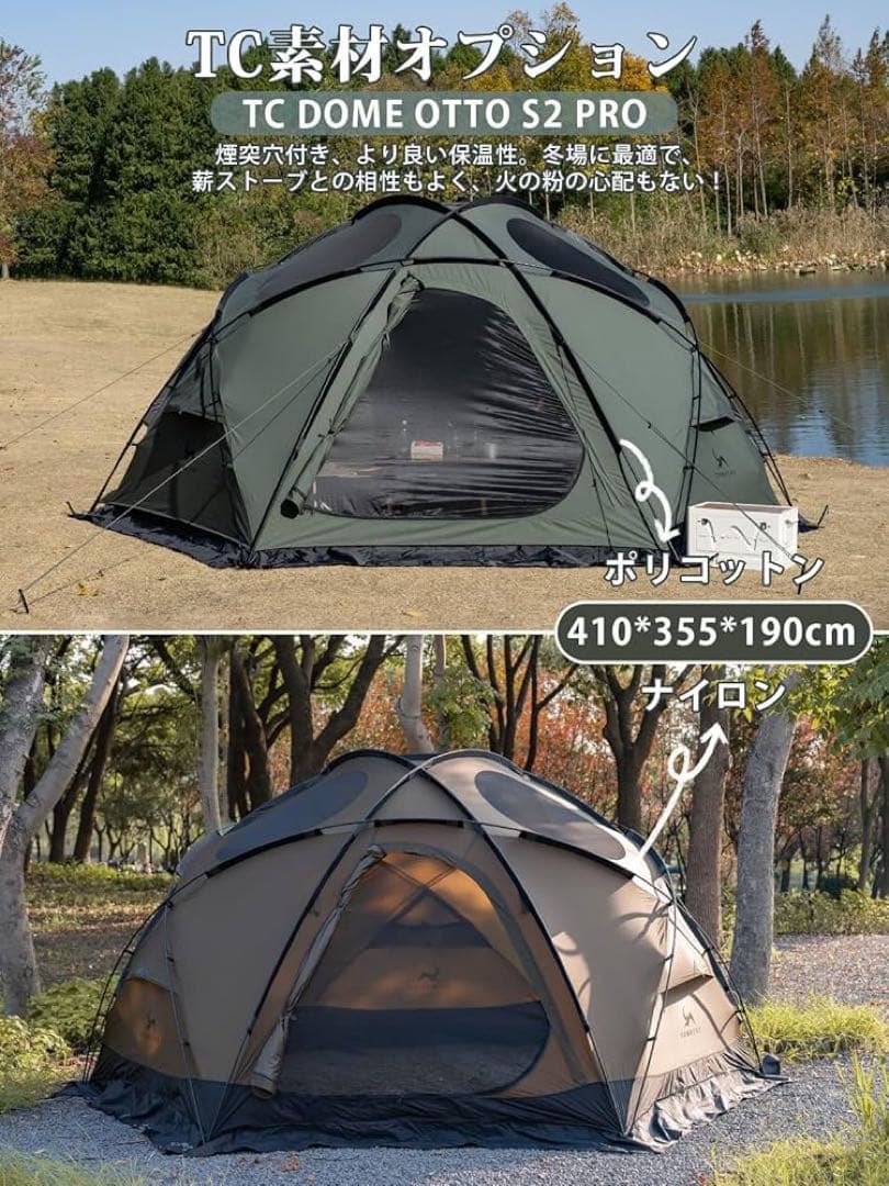 トモウント　ドームテント　TCドームテント