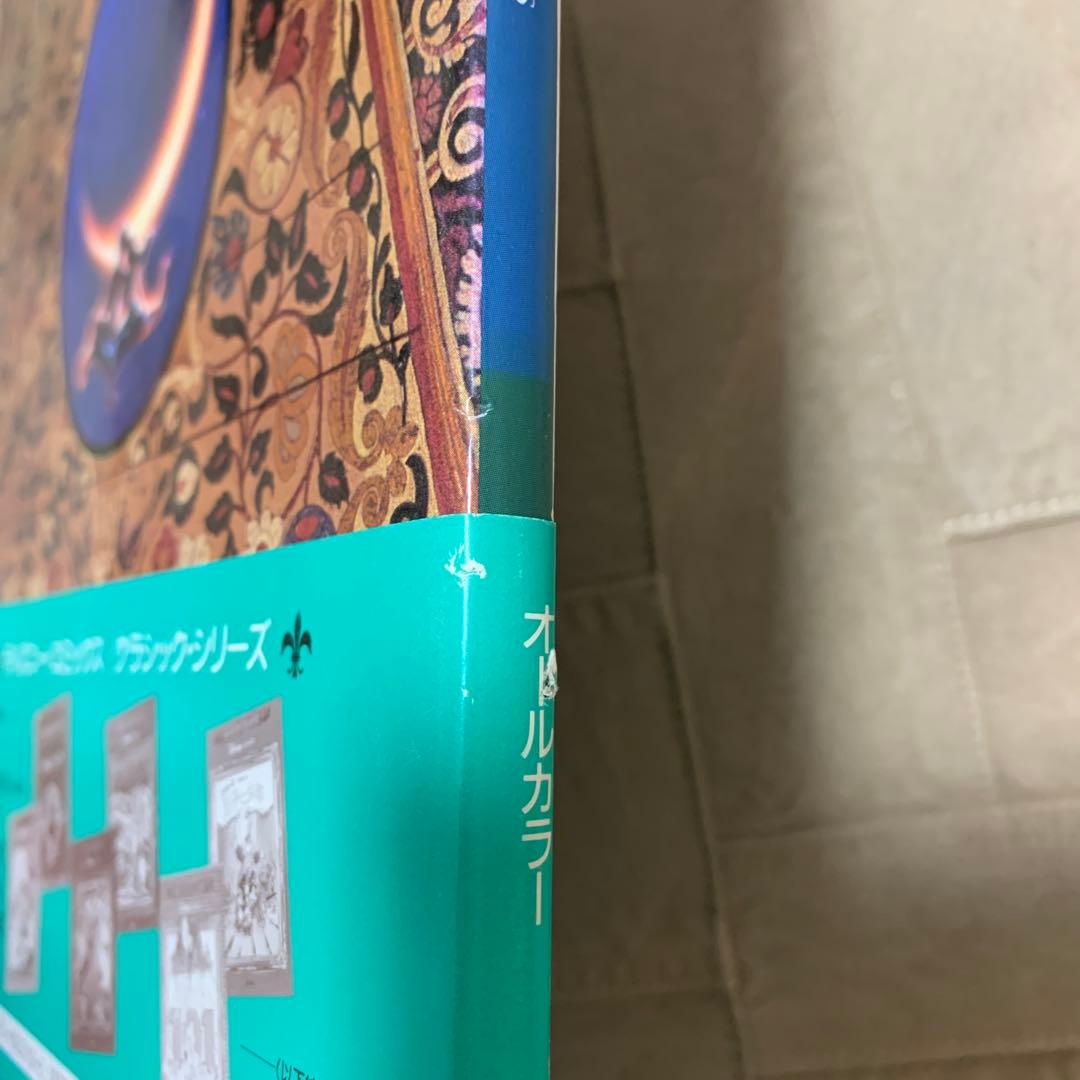 ディズニー・コミックス7 Disney classics アラジン