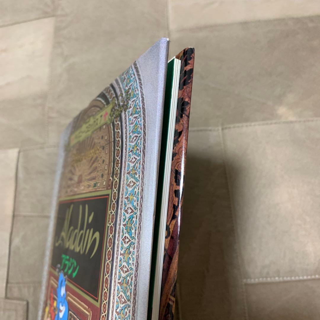 ディズニー・コミックス7 Disney classics アラジン