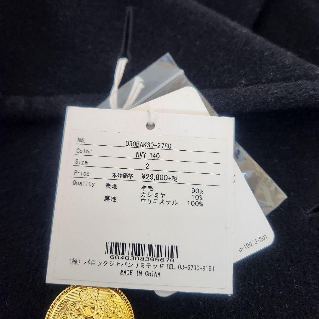 【訳アリ】SLY　ロングコート　ウール　ベビドンコート　安室奈美恵