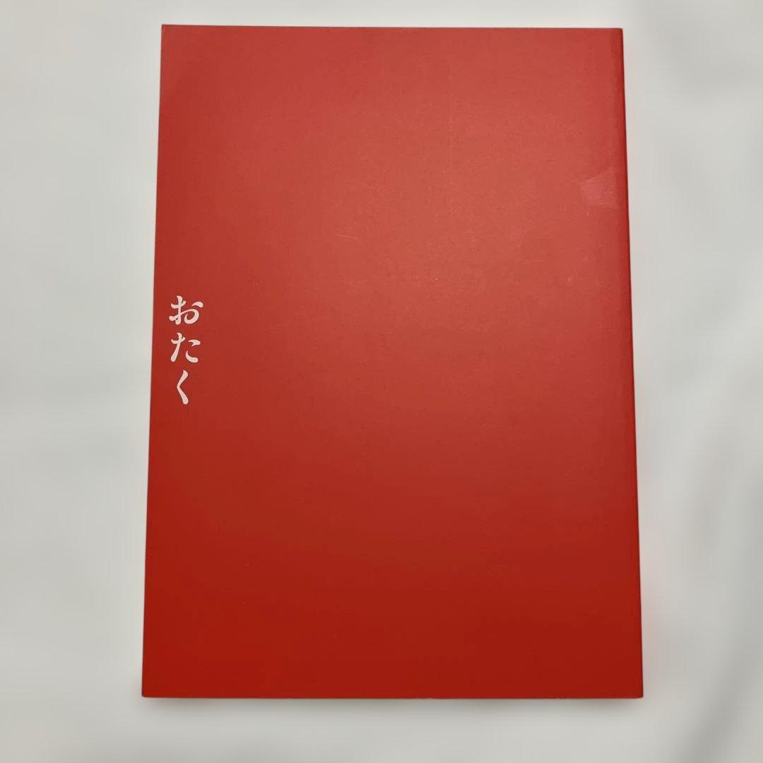 おたく:人格＝空間=都市 フィギュア付きカタログ