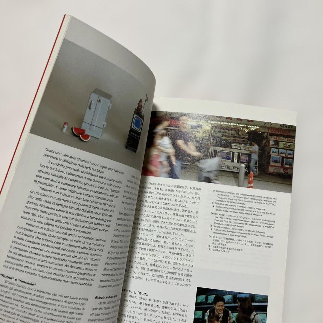 おたく:人格＝空間=都市 フィギュア付きカタログ